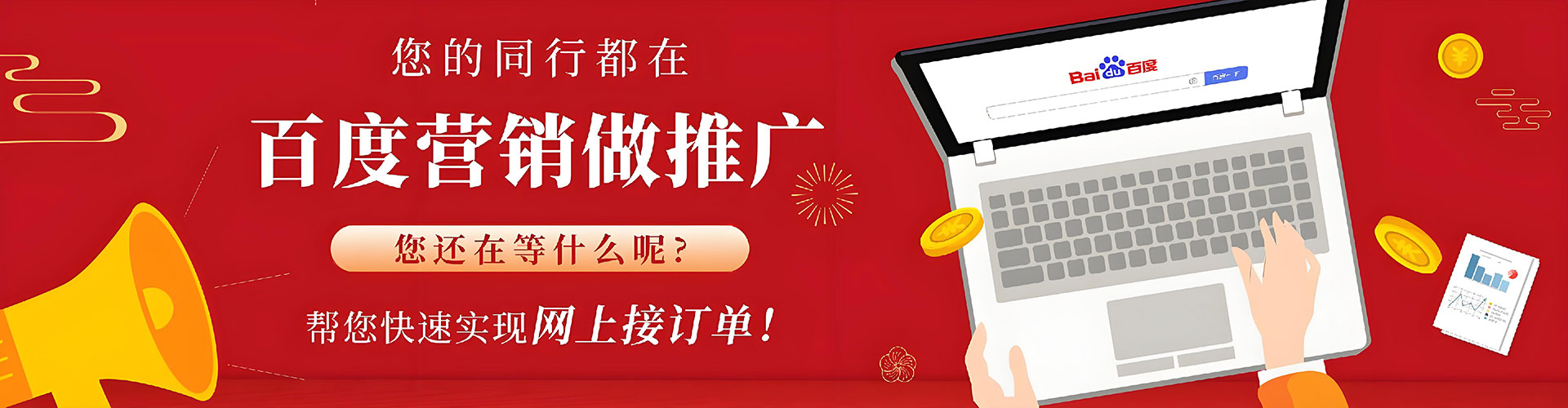 新丰信息流大师